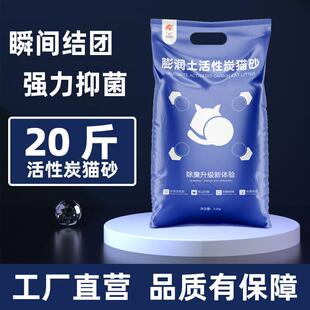 pidan击爪膨润土猫砂20公斤10kg幼猫猫沙除臭结团无尘抑菌活性炭