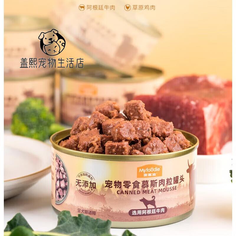 麦富迪狗狗罐头拌饭整箱泰迪狗零食湿粮金毛幼犬宠物零食 鸡肉170