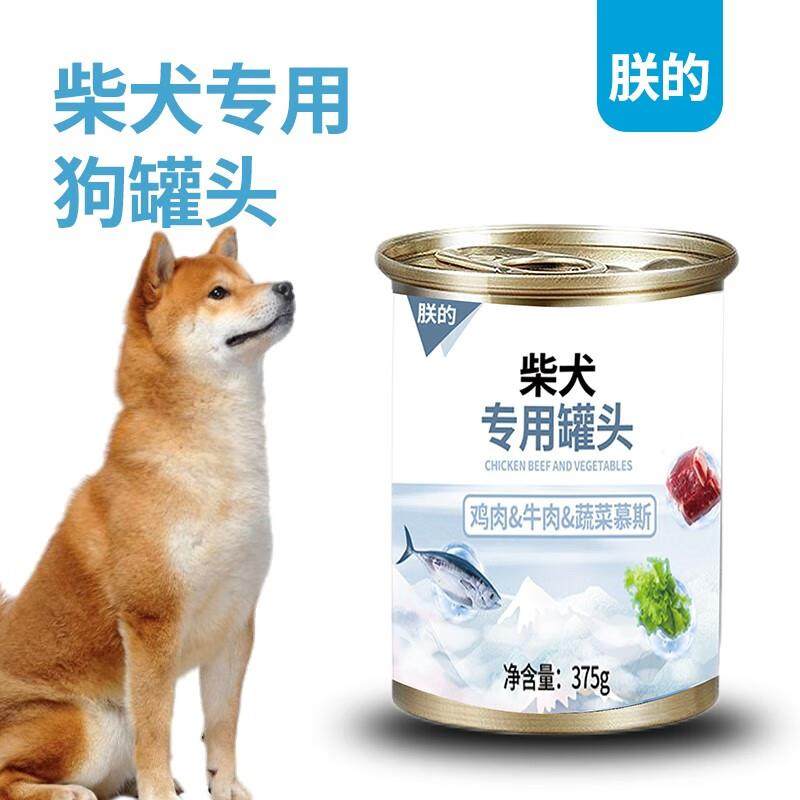 朕的柴犬专用狗罐头湿粮375g成犬幼犬狗粮主食零食鸡肉牛肉慕斯,宠物/宠物食品及用品,狗零食罐,淘宝优惠券,粉丝福利购,淘宝优惠卷