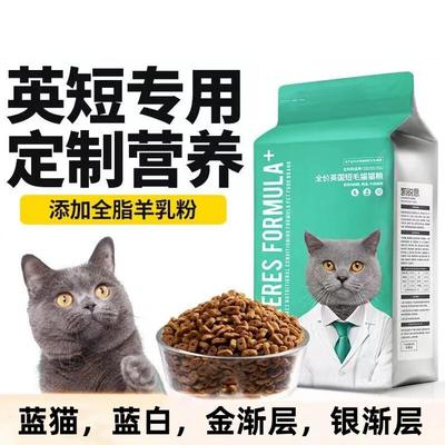凯锐思英短猫粮蓝猫专用蓝白幼猫金渐层银渐层成猫凯瑞斯鱼肉4斤