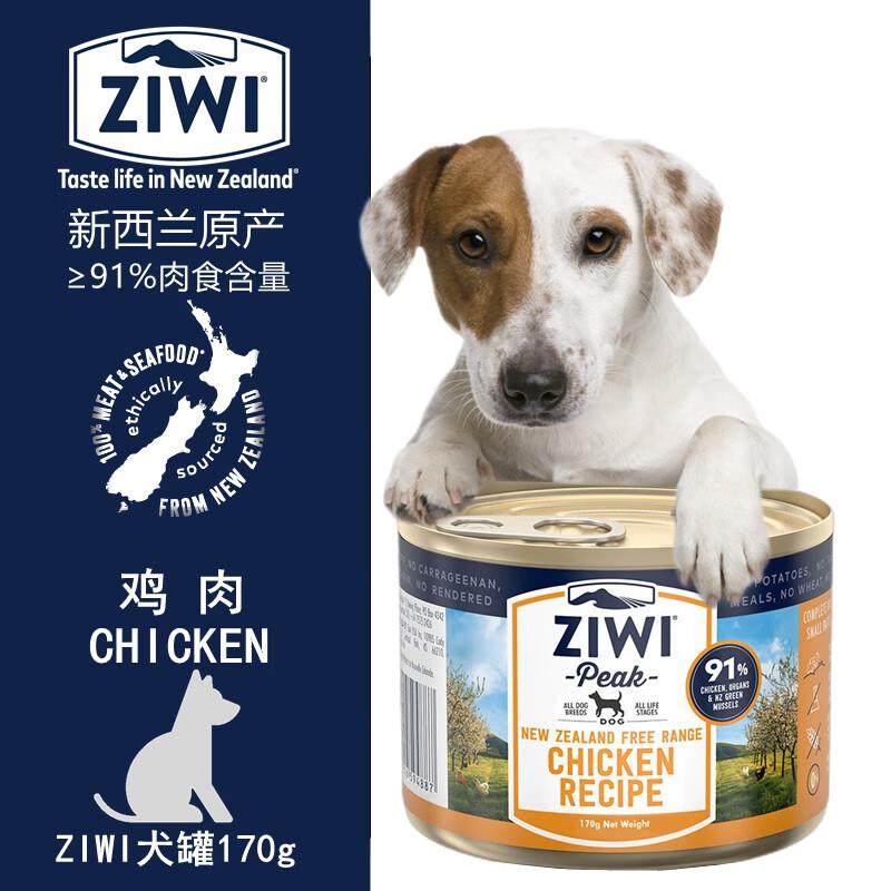 滋益巅峰(ZIWI)成犬幼犬主食罐头湿粮新西兰进口泰迪金毛柯基狗狗,宠物/宠物食品及用品,狗零食罐,淘宝优惠券,粉丝福利购,淘宝优惠卷