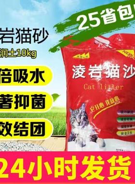 OUOETY凌源淩岩猫砂10公斤KG20斤膨润土猫沙结团除臭吸水无尘猫砂