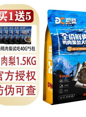 豆柴(docile)狗粮鸭肉梨狗粮果蔬四拼狗粮冻干粮全阶段全犬种成犬