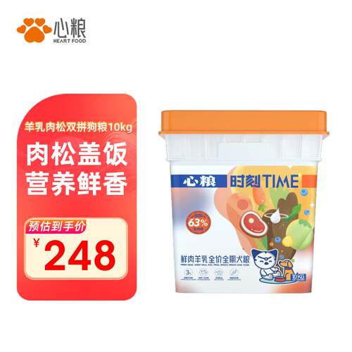 心粮时刻 鲜肉羊乳肉松双拼狗粮狗干粮桶装全价通用10kg/20斤