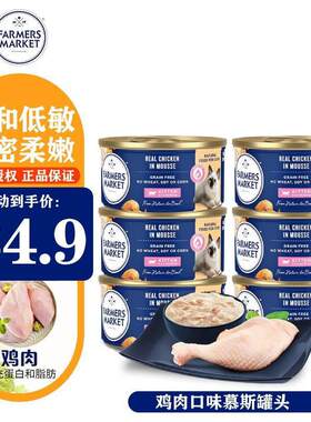 聪腾FM FARMERS MARKET蓝宝石猫罐头 蓝宝食慕斯罐 原装进蓝宝 鸡