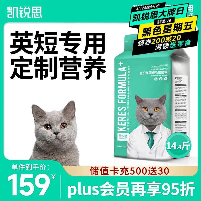 凯锐思 英短猫粮专用蓝猫金渐层银渐层幼猫成猫深海鱼鱼肉猫食天,宠物/宠物食品及用品,猫全价膨化粮,淘宝优惠券,粉丝福利购,淘宝优惠卷