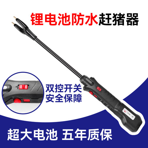 电动赶猪器赶猪神器大功率赶猪棒电动赶牛神器赶羊赶牛拍防水