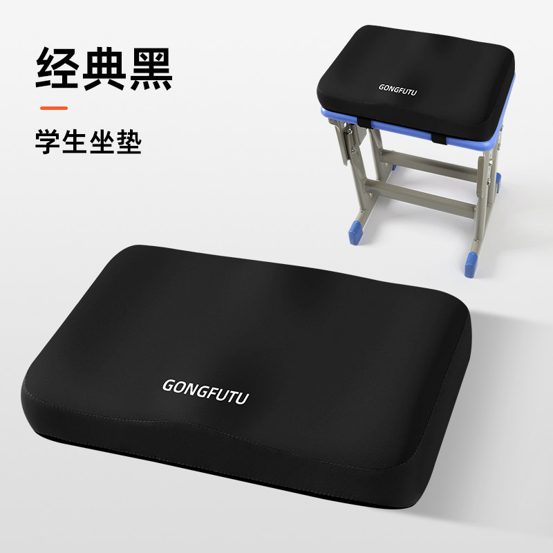 记忆学生坐垫长方形屁垫教室专用久坐儿童屁股板凳椅子垫子座垫