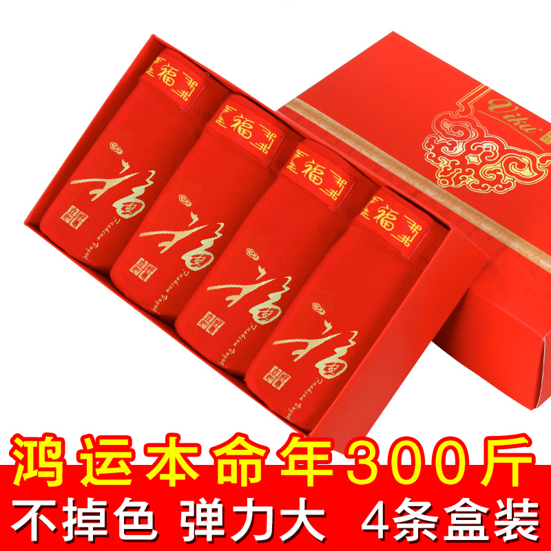 大码红色本命年鸿运结婚平角裤