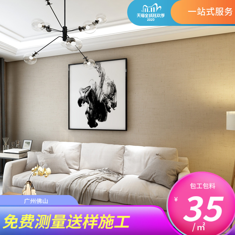 广州佛山亚麻无缝墙布壁画墙布包工包料上门安装防水防潮防霉