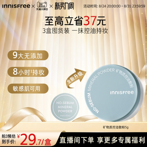 控油清爽持妆