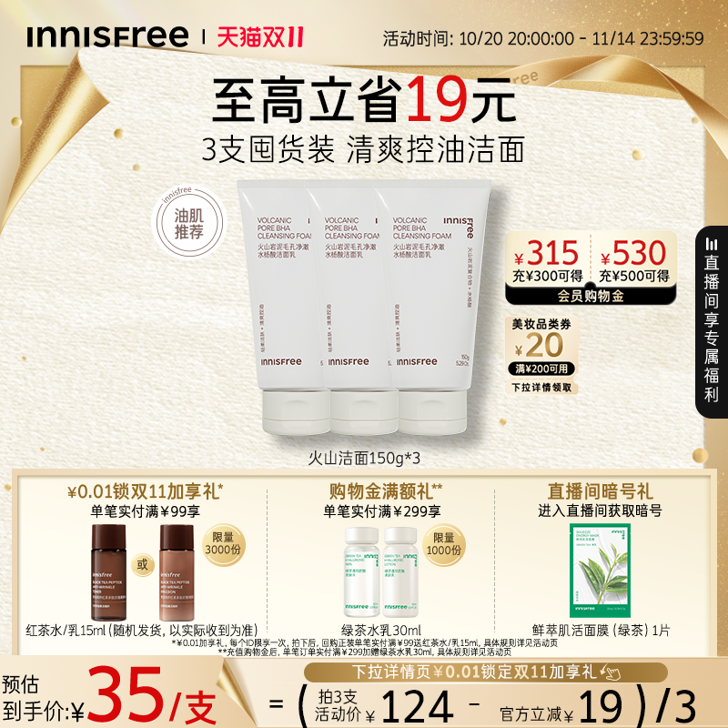 绵密泡沫 控油 清爽净澈