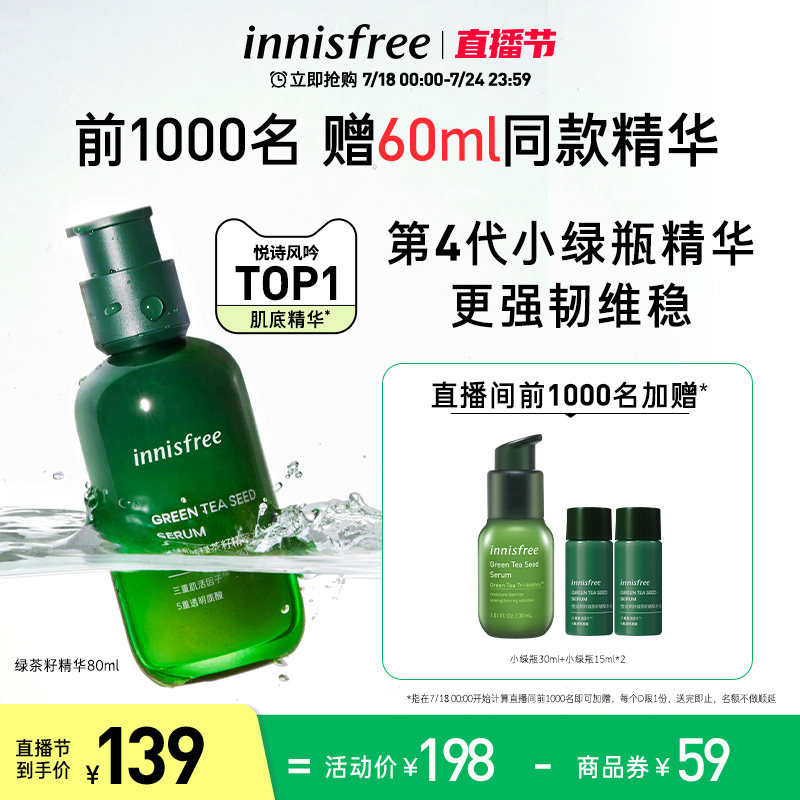innisfree /��ʫ�������Ĵ�����Һ��ͼ