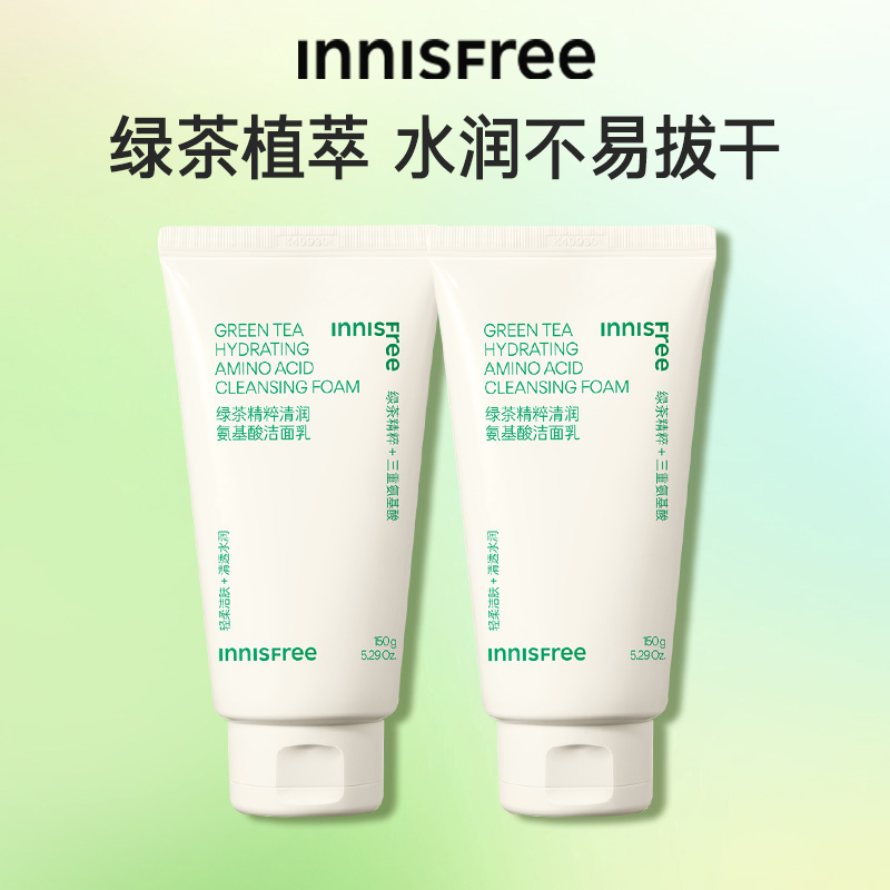 innisfree/悦诗风吟绿茶洁面