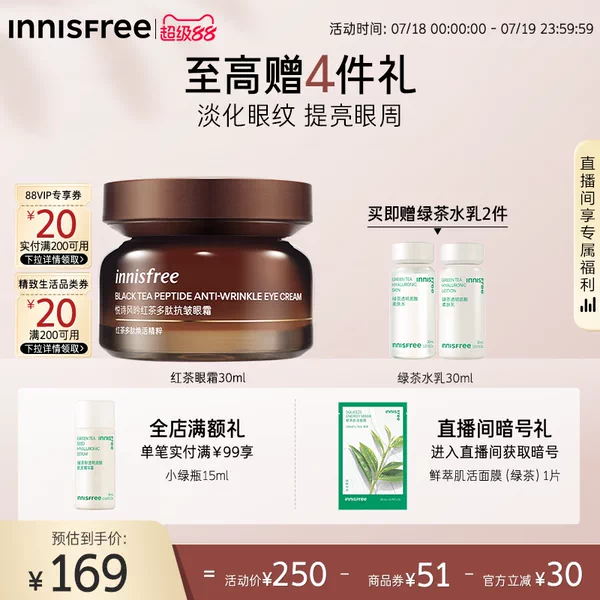 Товары от innisfree官方旗舰店