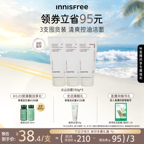 绵密泡沫 控油 清爽净澈
