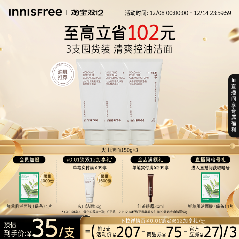 绵密泡沫 控油 清爽净澈