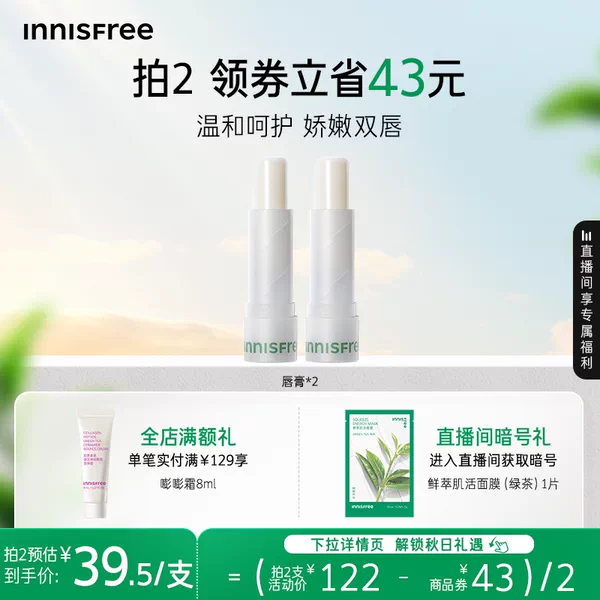 Товары от innisfree官方旗舰店