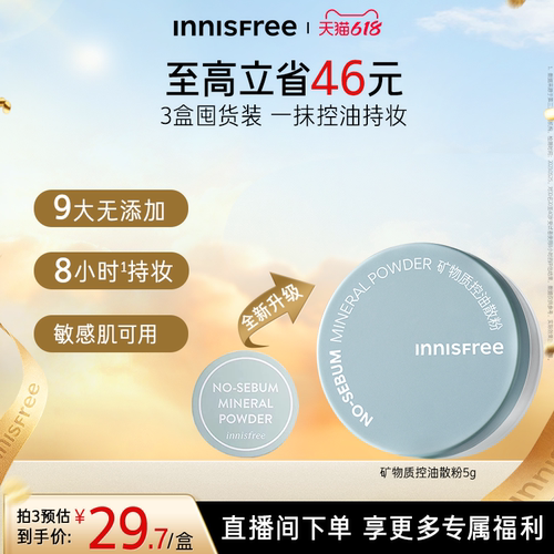 8h控油清爽持妆