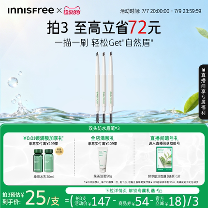 【官方正品】悦诗风吟自然双头眉笔防水不易晕染