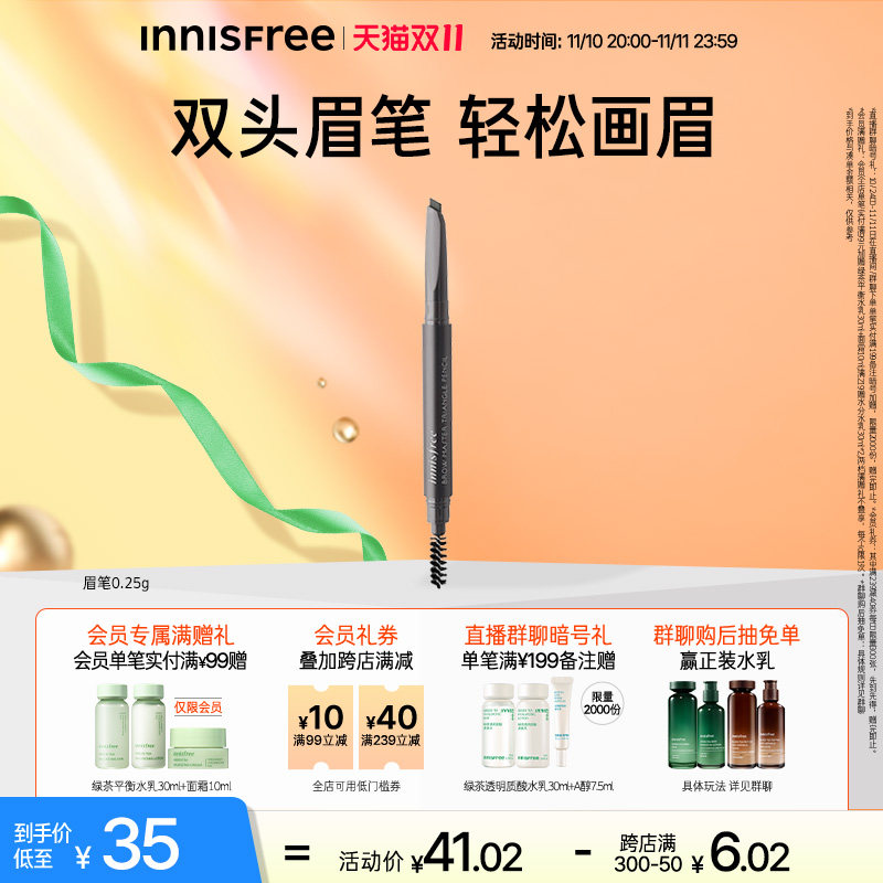 innisfree /��ʫ������Ȼ˫ͷü����ͼ