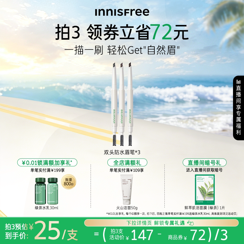 【官方正品】悦诗风吟自然双头眉笔防水不易晕染