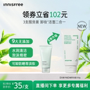 绿茶精萃水润保湿 悦诗风吟正品 氨基酸洁面洗面奶 官方正品