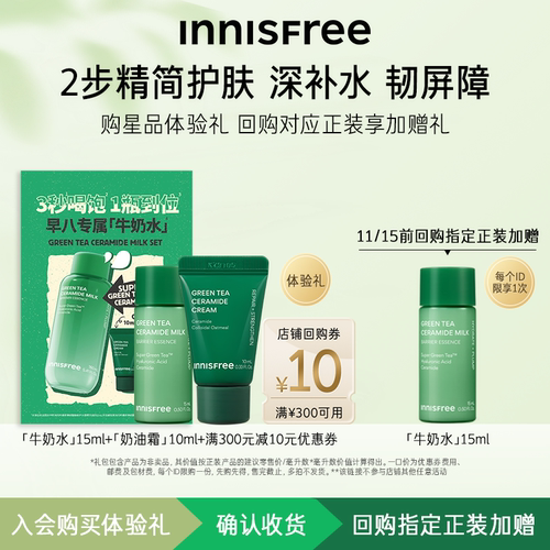【U先小美盒】奶油霜10ml+牛奶水15ml+300-10元店铺券