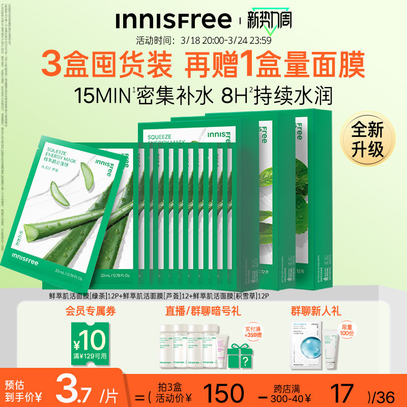 ��ˮ��Ĥinnisfree/��ʫ������ͼ