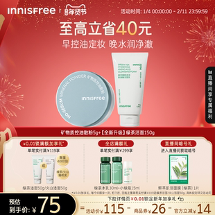 【新年礼物】悦诗风吟洁面定妆散粉眉笔新手套组官方正品