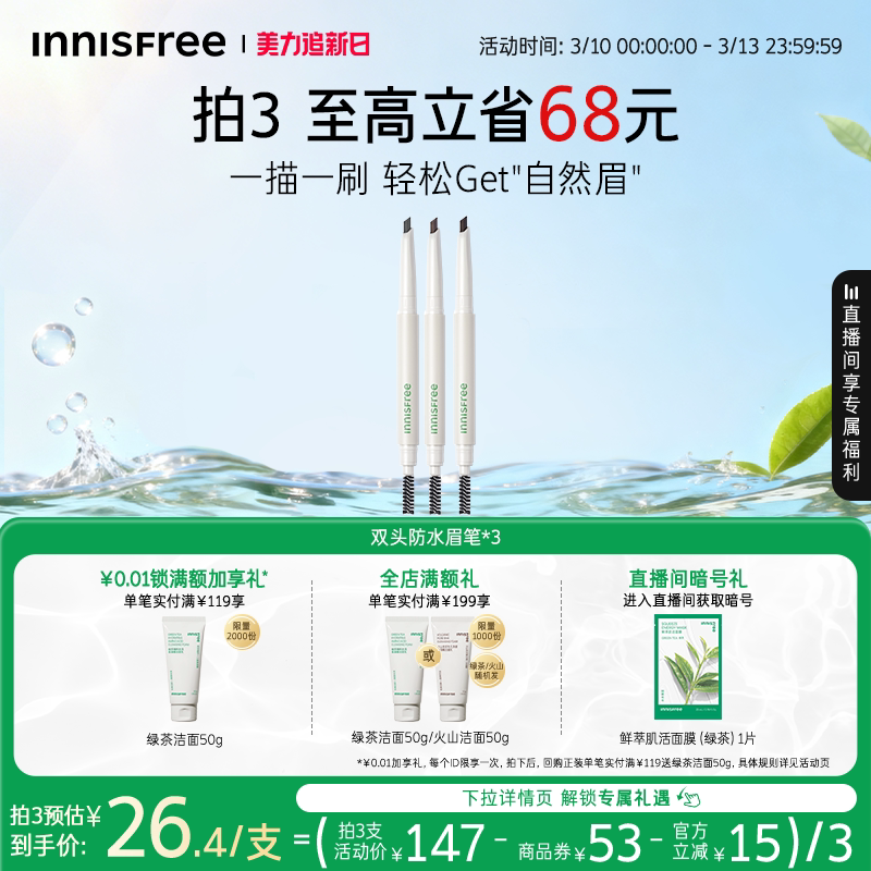 【官方正品】悦诗风吟自然双头眉笔防水不易晕染官方正品