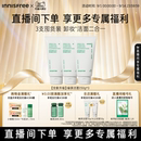 【自播专属】悦诗风吟绿茶洗面奶控油保湿氨基酸洁面