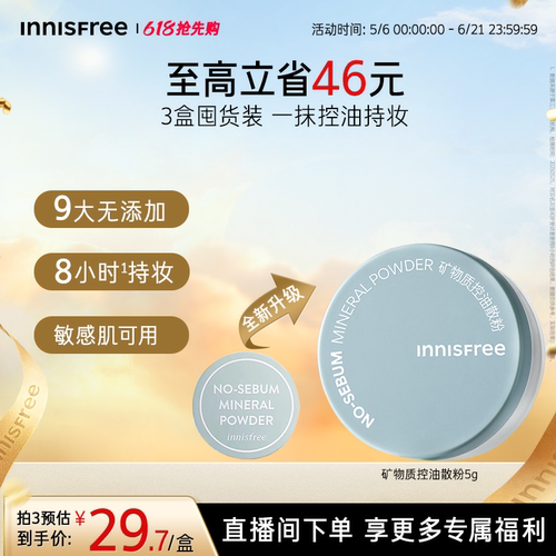 8h控油清爽持妆