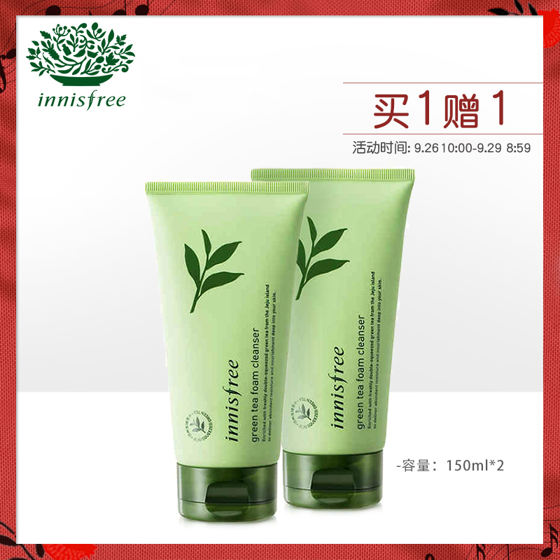 innisfree/ÔÃÊ«·çÒ÷Â̲辫Ýͱ£Êª½àÃæÈé Éî²ãÇå½à²¹Ë®±£Êª