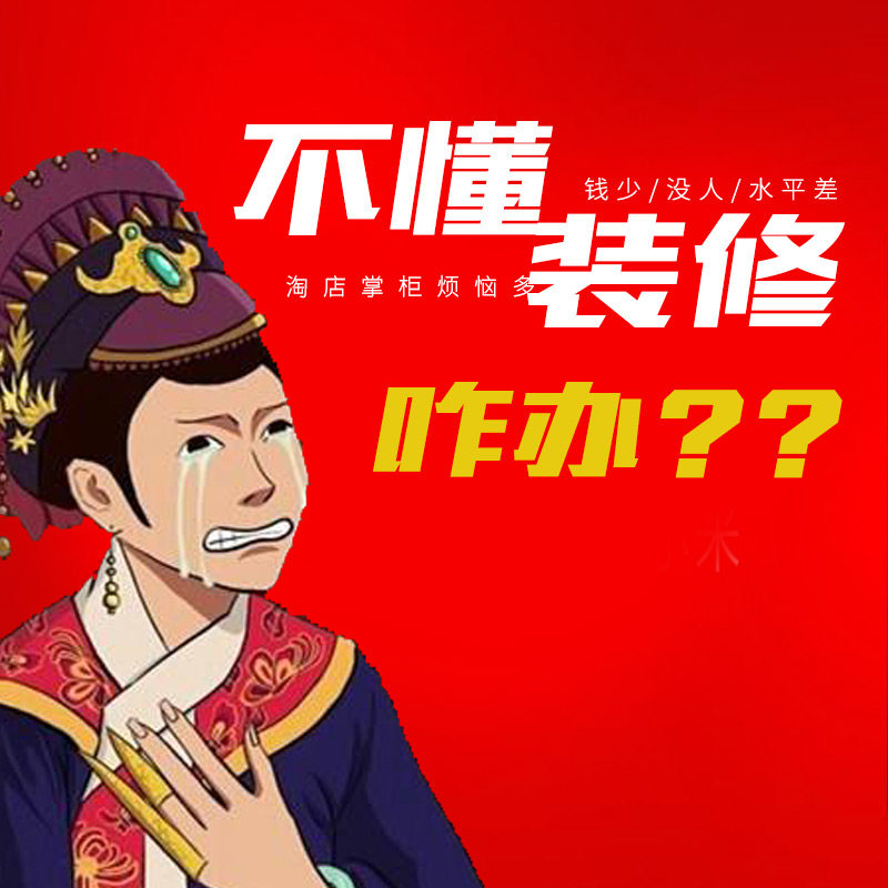 淘宝店铺首页宝贝详情页装修模版电脑版手机版店铺装修永久使用