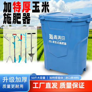 新款施肥神器背负式玉米点肥溜肥顺肥追肥神器入土式锰钢施肥铲