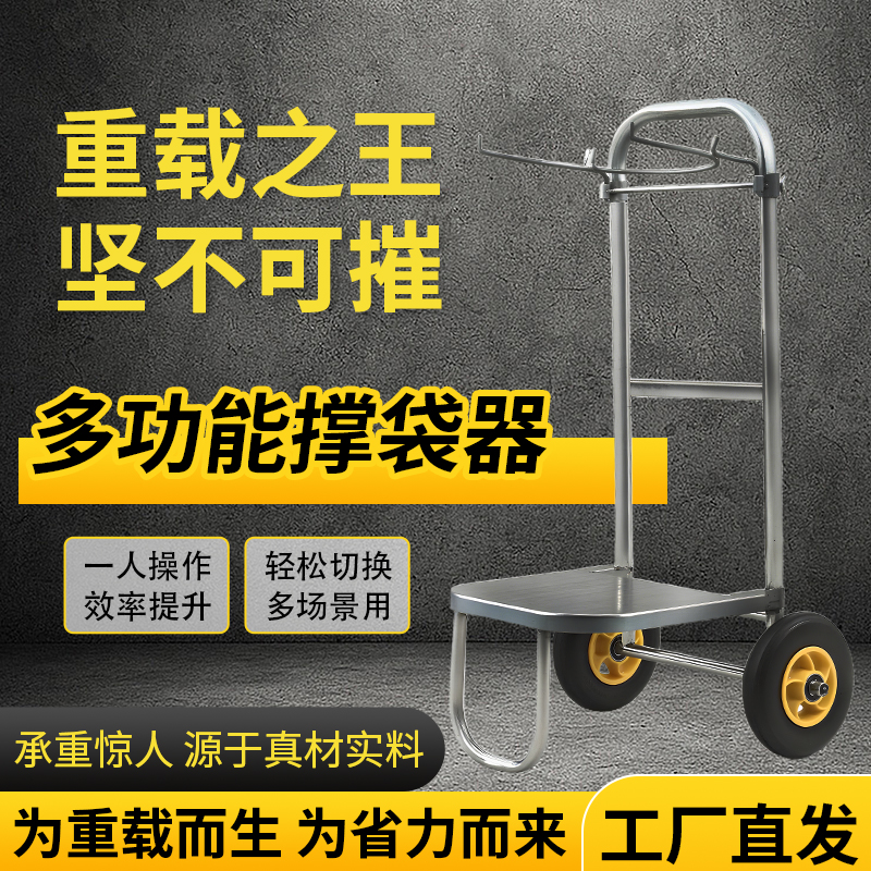 撑袋子神器农村掰玉米棒收稻谷装袋支撑架多功能农用小推车撑袋器