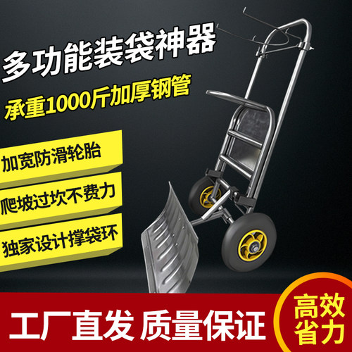 装袋神器收玉米稻谷撑袋器