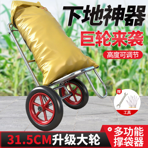 收玉米谷子神器小推车灌袋器农用收谷子多功能掰玉米棒子撑袋子器