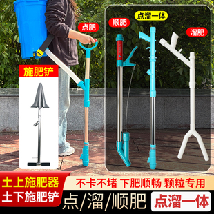 2026新型施肥追肥神器农用蔬菜撒肥料工具背负入土式丢肥料播撒器