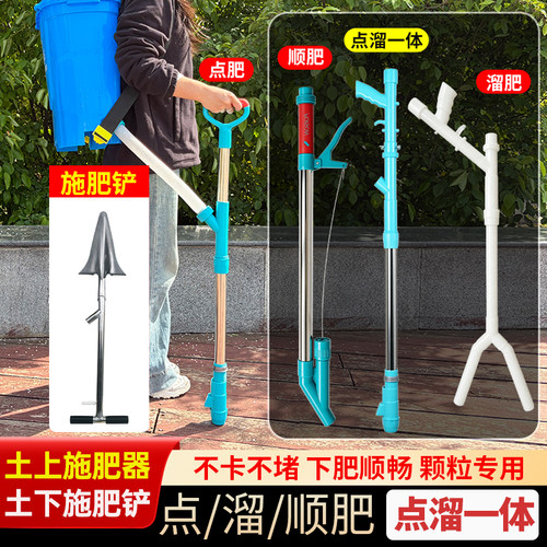 新款背负式施肥器玉米顺肥神器农用多功能根部点肥入土人工追肥