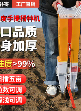 手提玉米播种机新款农用小型花生黄豆菜籽种肥一体机多功能种植机