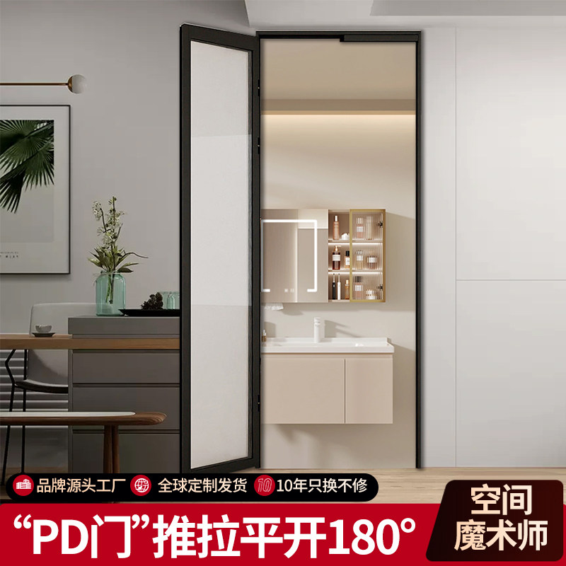 卫生间pd门厕所门厨房推拉平开一体门阳台折叠门浴室门第三代pt门