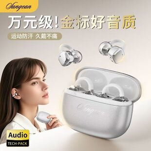 山进不入耳骨传导蓝牙耳机耳夹式高颜值超长续航男女通用款无线