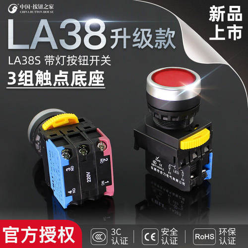 短款带灯LA38按钮开关圆形自复位