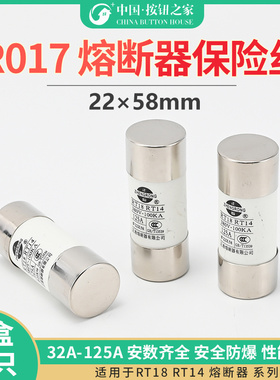 正浩陶瓷保险丝管R017陶瓷保险丝22X58保险管100A 125A熔断器熔芯