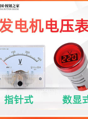 85L1发电机电压表500v 380 指针式 数显式柴油交流电stc3 5 8 10