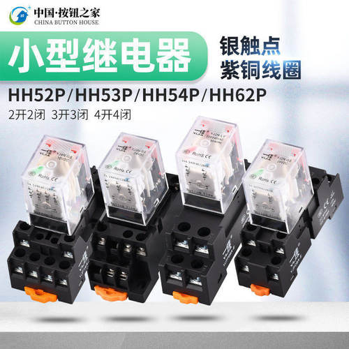 一佳小型中间可替换电磁继电器