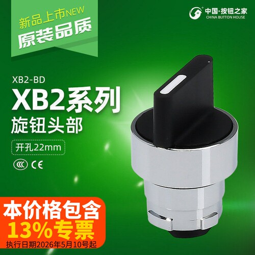科达 XB2转换按钮开关头部配件ZB2BD2C BD3C BD5C BJ2C BJ3C BJ5