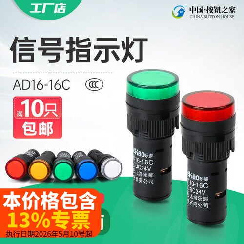 信号灯电源led指示灯220v红绿